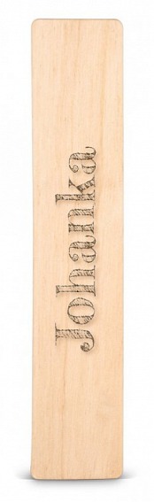 Dřevěná záložka do knížky JMÉNO